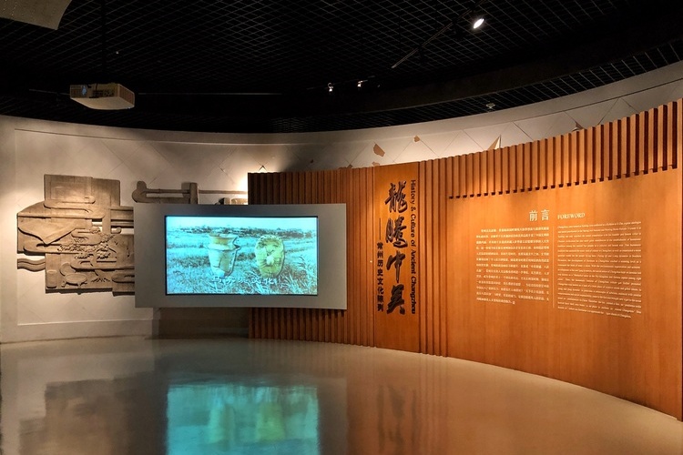 Changzhou Museum